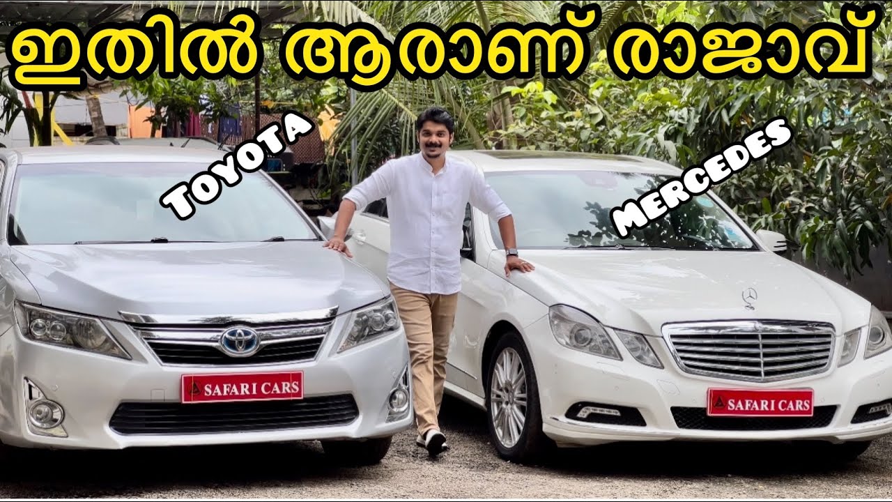 ബെൻസിനെ തോൽപ്പിച്ച് ടൊയോട്ട ക്യാമറി😯 Toyota Camry Hybrid & Mercedes Benz E 250 V6🔥