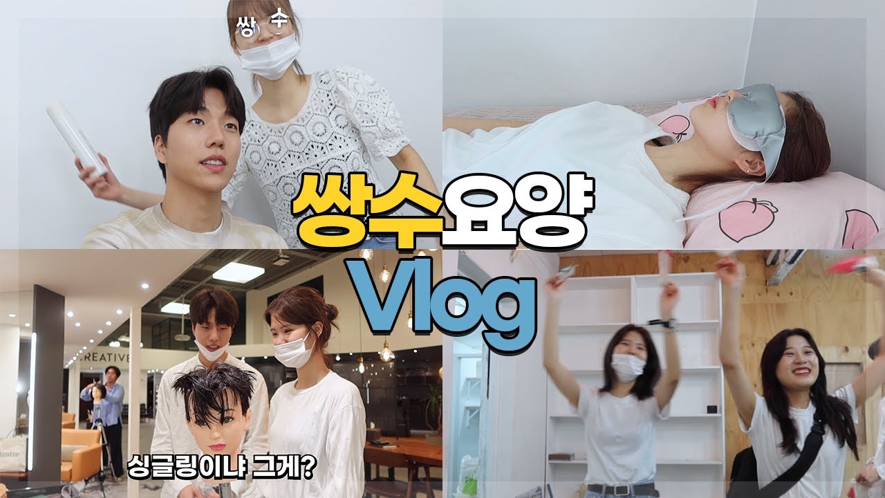 점점 붓기가 빠져가는 미용 일상 VLOG