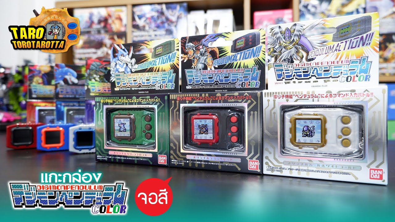 [ Unbox ] จอสีครบ 6 เวอร์ชั่น ! แกะกล่อง PENDULUM COLOR ทั้ง 3 เวอร์ชั่นใหม่ !