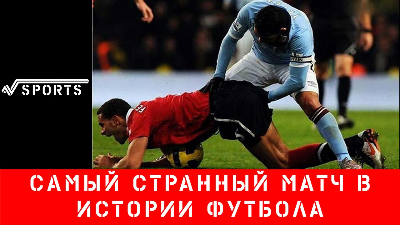 Самый странный и смешной матч в истории футбола | Футбол | Матч Барбадос-Гренада