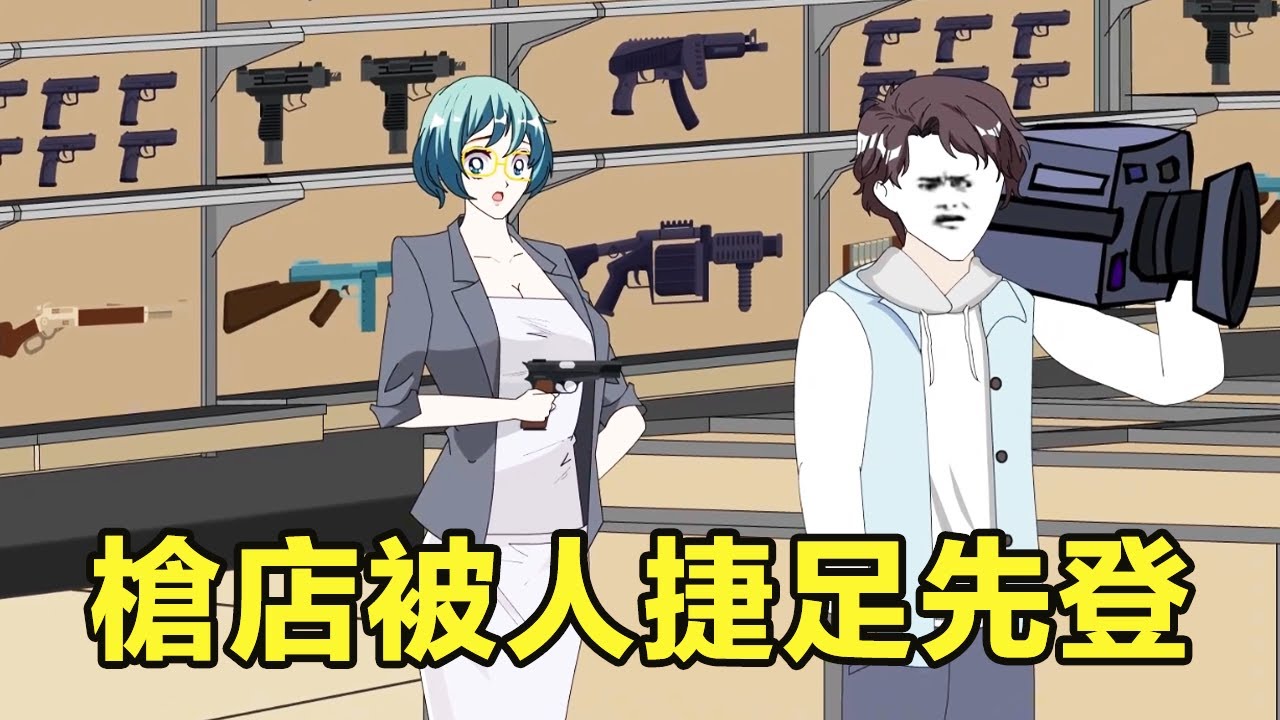 十三公路求生第270集：小夥來到槍店想要大肆掃蕩，沒想到有人捷足先登，還想拉著小夥一起犯罪【雕十三啊】