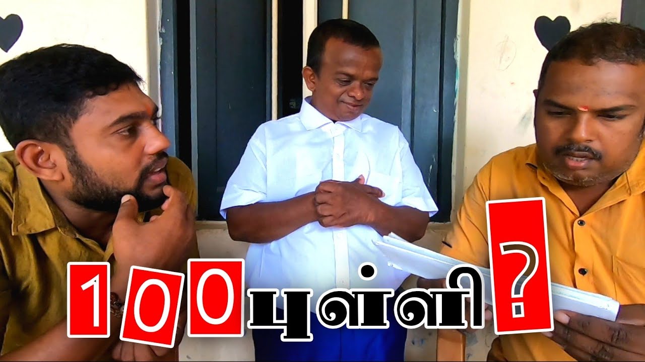 100 புள்ளி | Comedy | kathiravan tamil