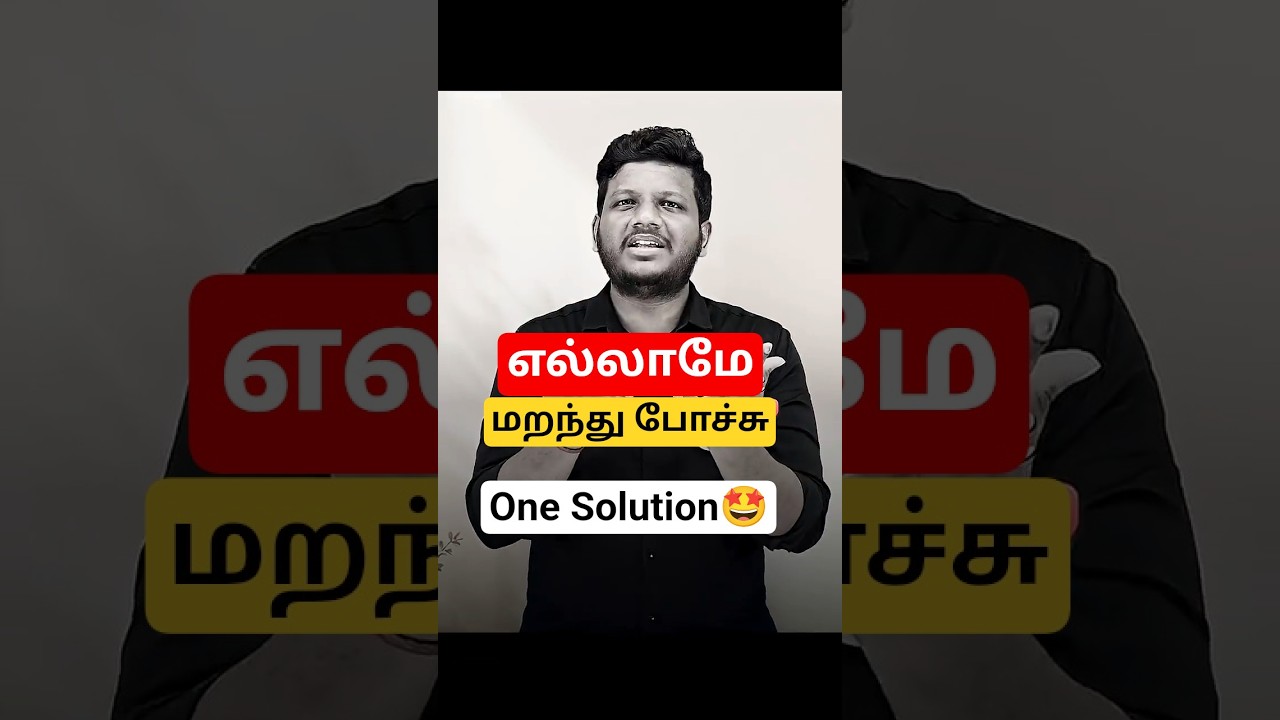 Revise Like Ultra Pro TOPPER Using This  Study Tip RENEET 2026 #neet