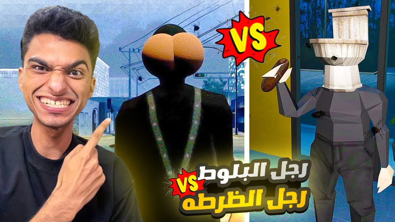 بعد الفيديو ده مش هتعمل بومبه تاني (هذا ليس سكيبدي ) هذا رجل البومب🚽🔥😱 | Fart killer