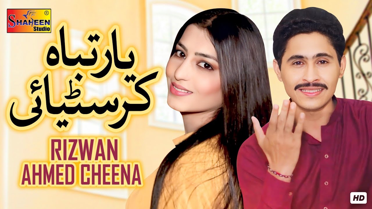 Yaar Tabah Kar Sataye | Rizwan Ahmed Cheena | ( Official Video ) | Shaheen Studio