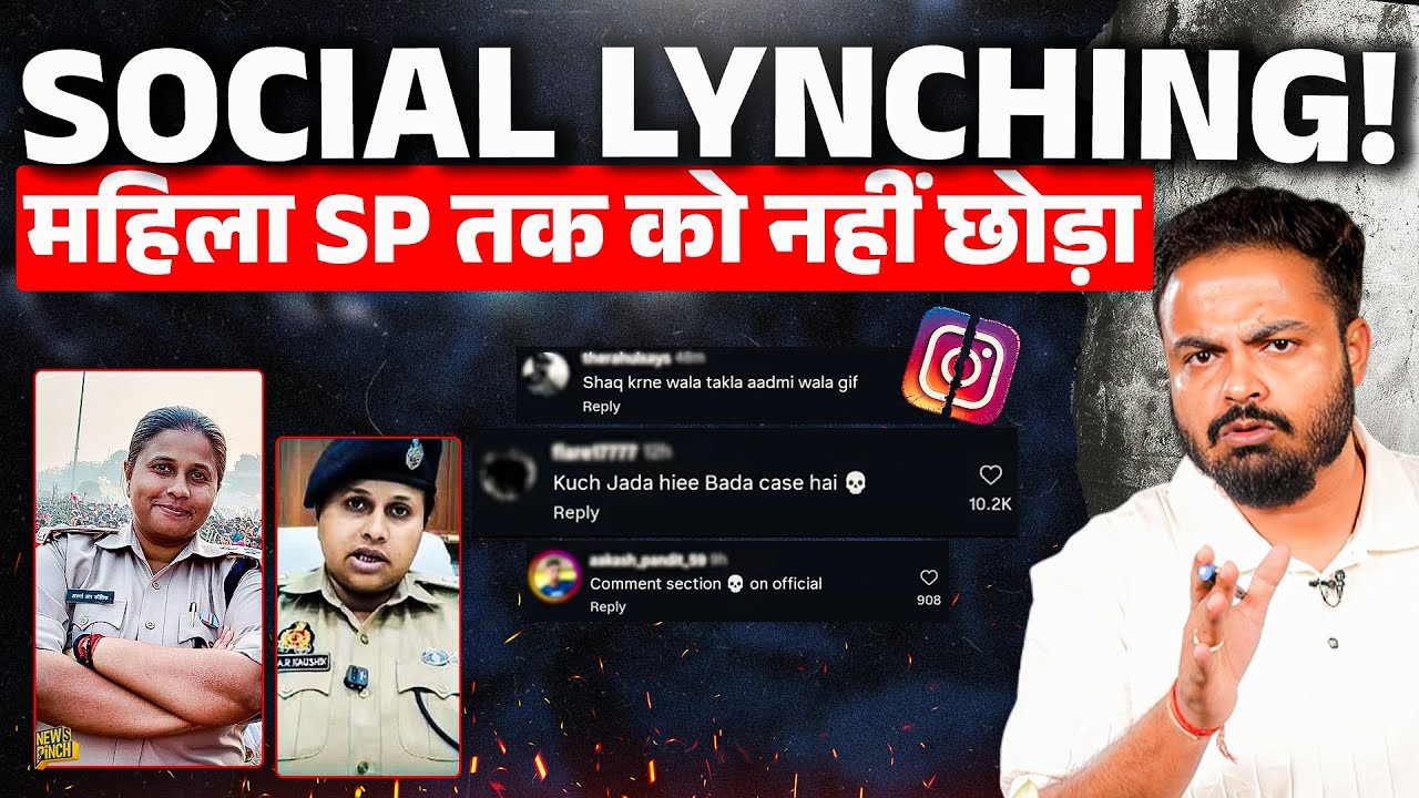 Social Media पर लोग क्या पागल हैं? IPS SP Aprna Kaushik पर भद्दे कमेंट करने वालो के साथ क्या होगा? 
