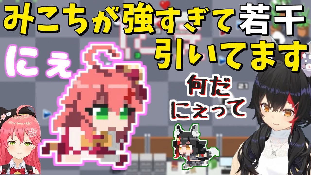 【HoloCur】自キャラで越えられなかった壁をみこちであっさりと突破してしまい、釈然としない大神ミオ【ホロライブ/切り抜き】