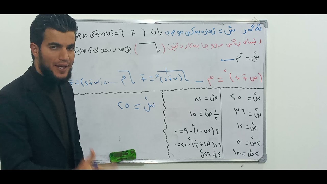 بیرکاری پۆلی ۸ وانەی ( ۳-۳) شیکارکردنی هاوکێشەکانی پلە دوو