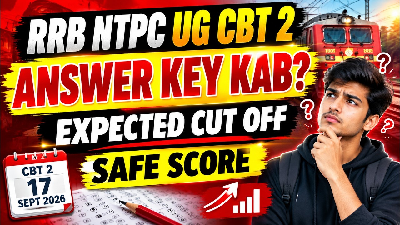 🔥 RRB NTPC UG CBT 2 ANSWER KEY कब आएगी? | EXPECTED CUT OFF + SAFE SCORE | पूरी जानकारी
