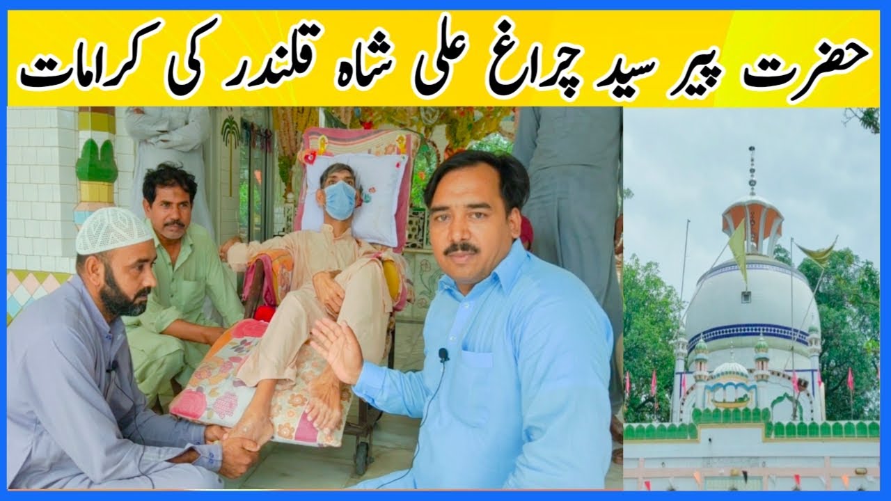Village Jarpar Ghorgal Darbar Sharif Story Of Peer Syed Chirag Ali Shah Bara Manga Sharif