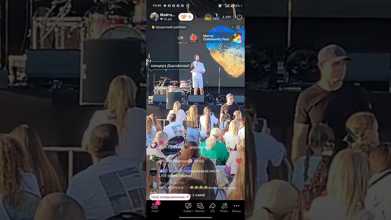 05 07 25 П. концерт  Дорофєєвої Подільськ !