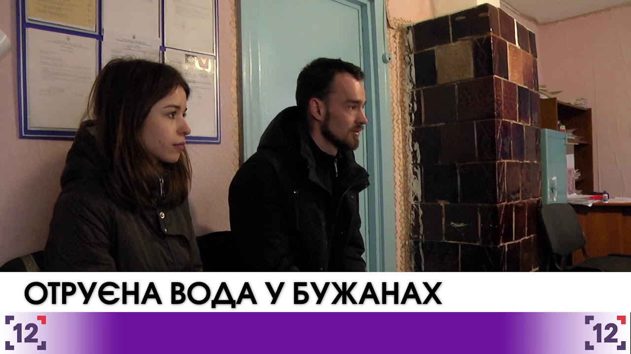 На Волині в селі Бужани -  отруєна вода