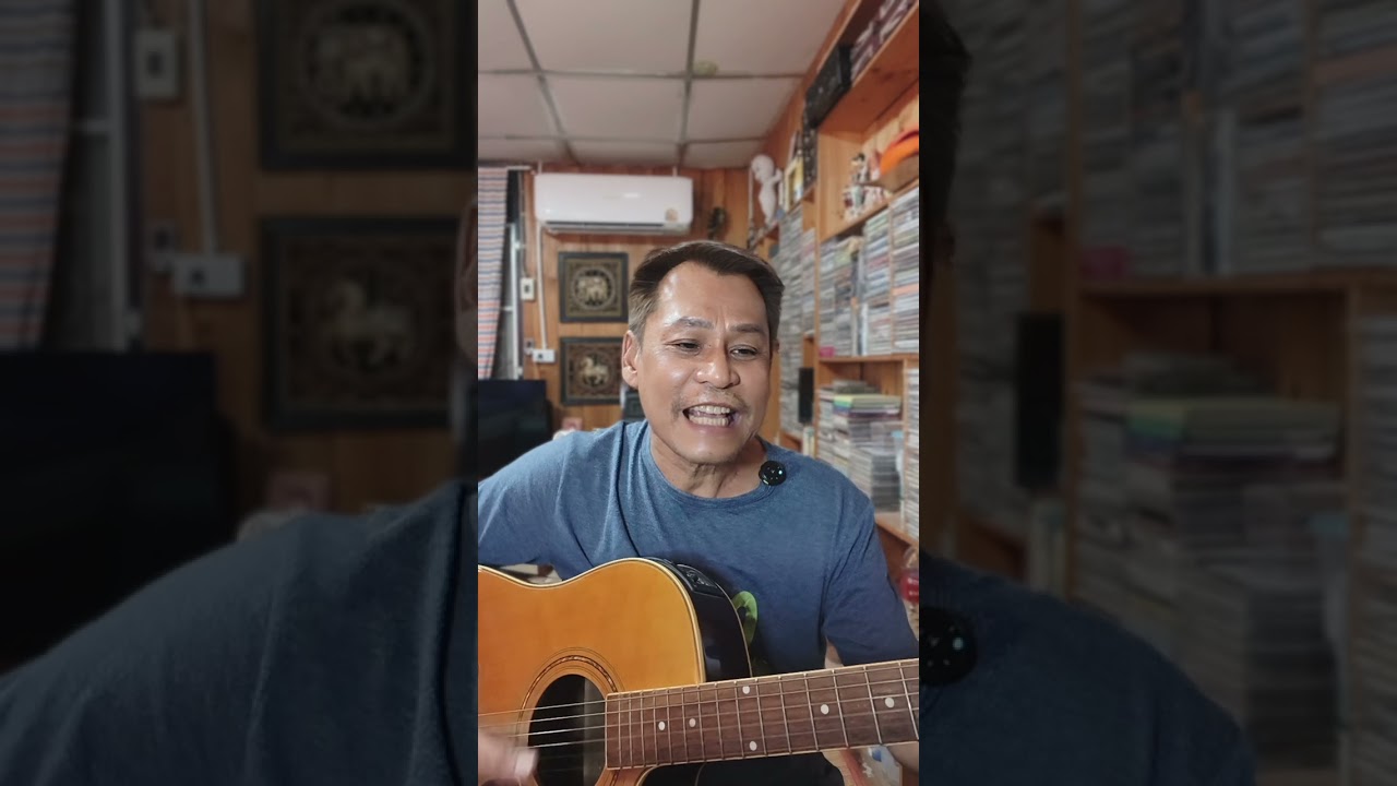เพลงรักดักแก่ 