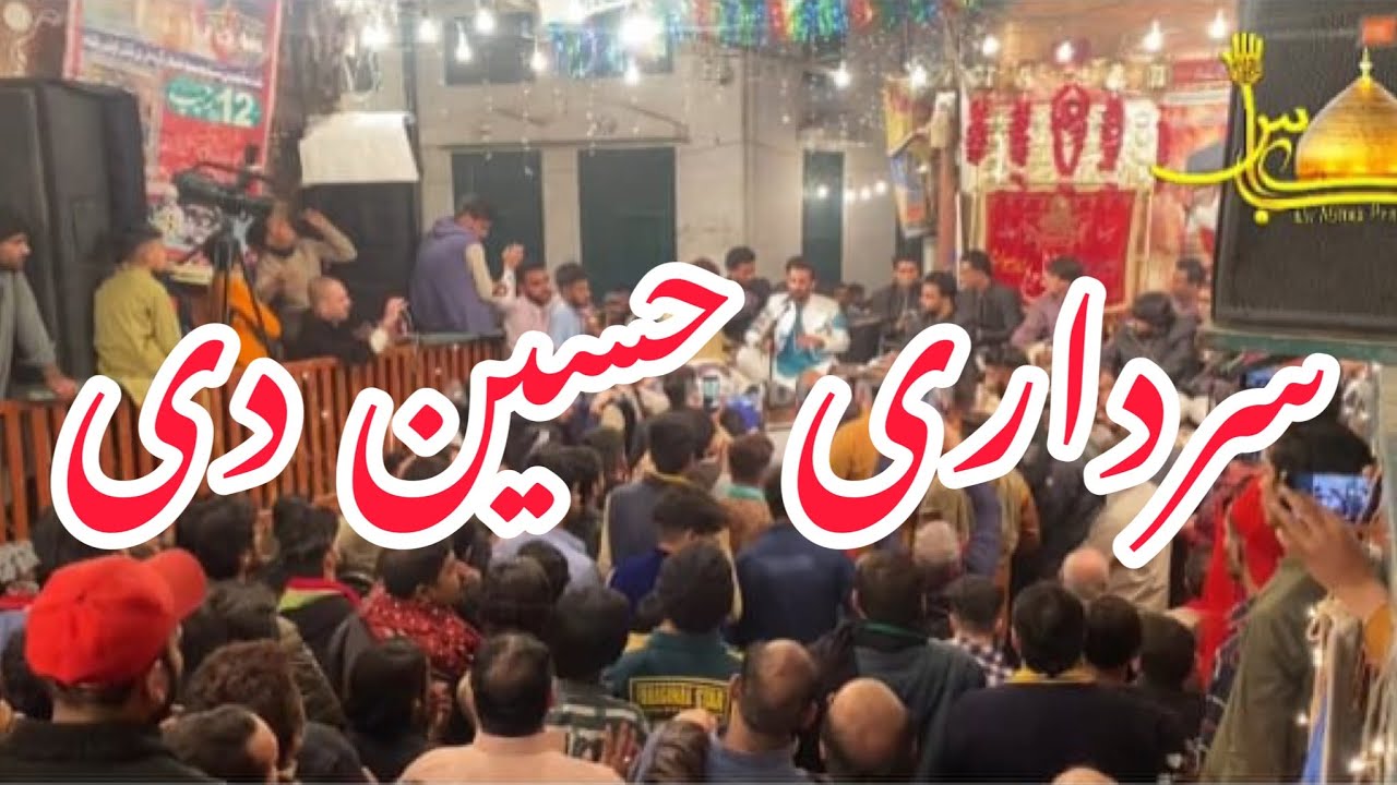 12 Rajab 2022 | Muhala Shiaa Mochi Gate Lahore | Qawali ، Sardari Hussain De | Zain Zohaib Qawal