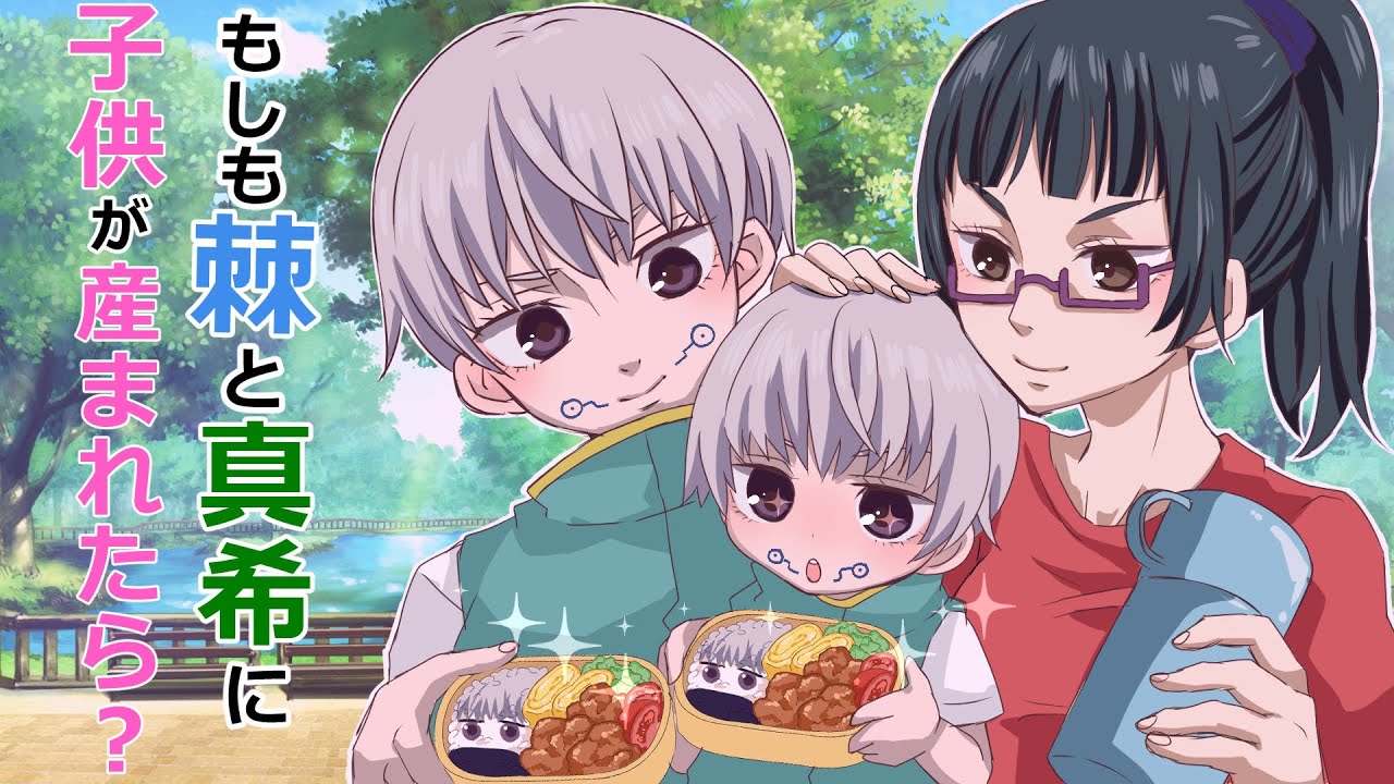 【呪術廻戦×声真似】もしも狗巻棘と禪院真希の間に子供が生まれたら？真希「ほんとに可愛いな…」棘にそっくりな息子に真希ママがデレデレに…【LINE・アフレコ・アテレコ・未来】