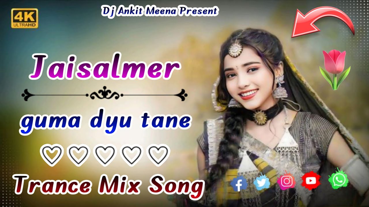 Jaisalmer Guma Dyu Yaar Ka Tora Chale Se Dj Remix Song 2026 !! New Rajasthani Dj Song 