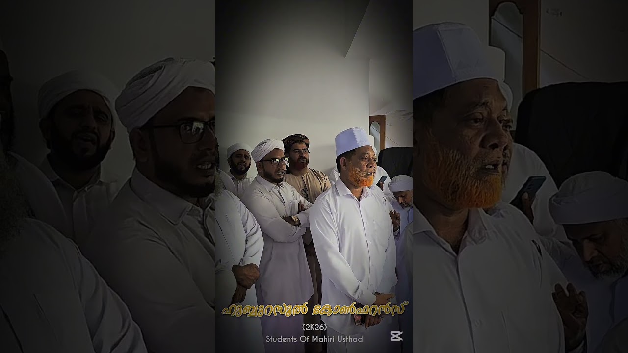 Hubbu Rasool Conference Students Of Mahiri Usthad 