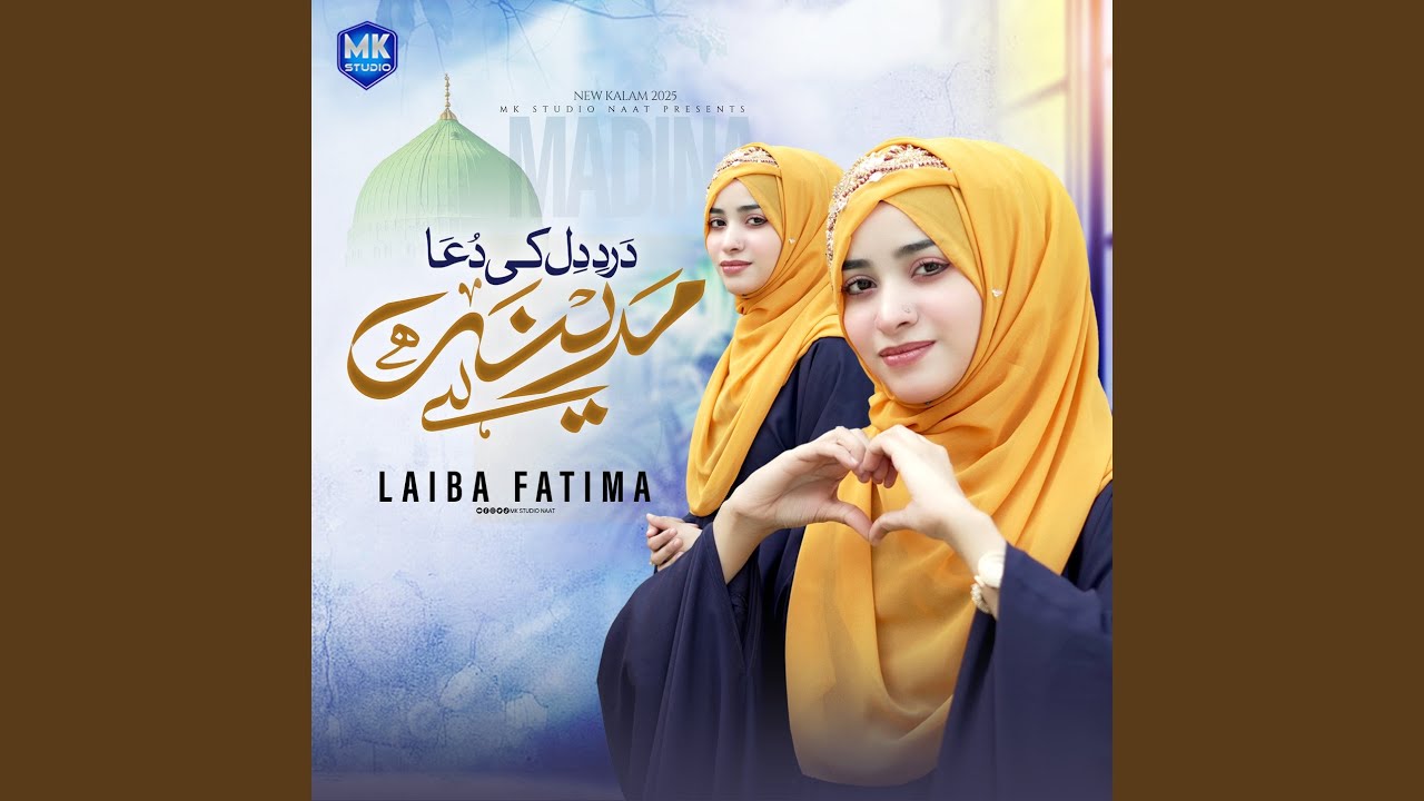 Mera Dil Bhi Madina Hai