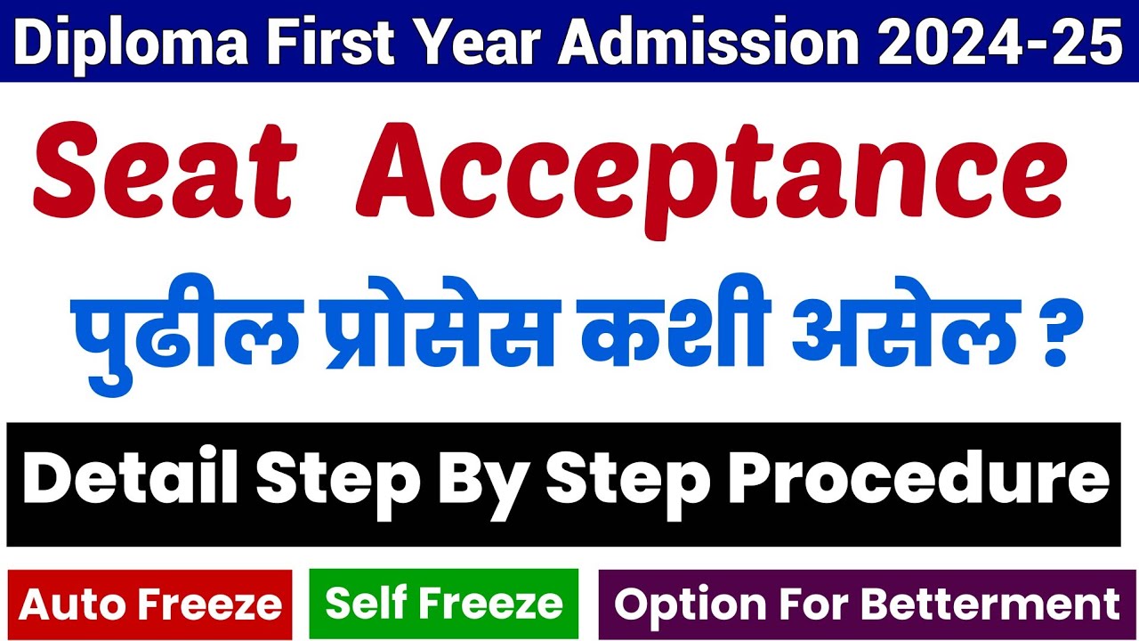 Diploma First Year Seat Acceptance Process Step By Step | Seat Acceptance Procedure Diploma
