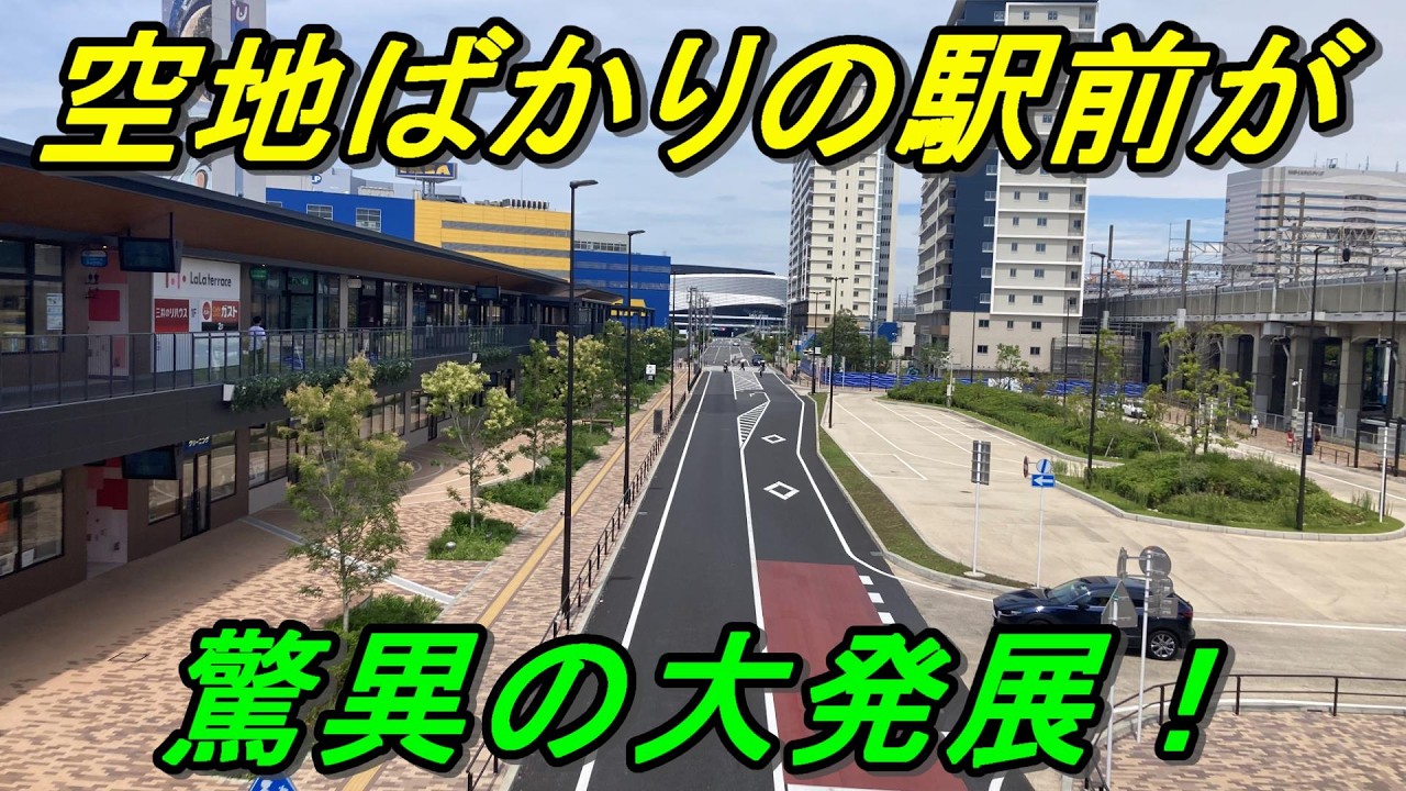 【三井に席巻される街】南船橋にアリーナが出現！大発展した駅前を徹底探索！