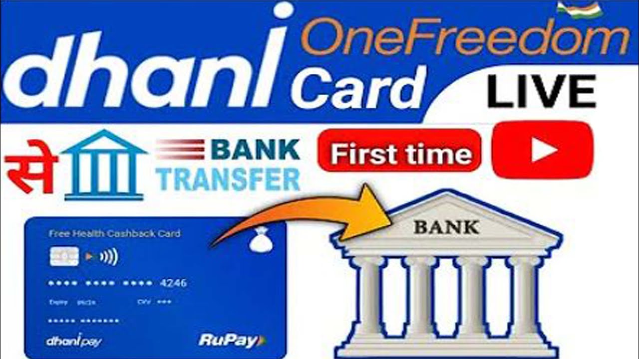 Dhani Card to Bank Account Transfer | 2022 New Tricks 1000% working | dhani Card से पैसे कैसे निकाले