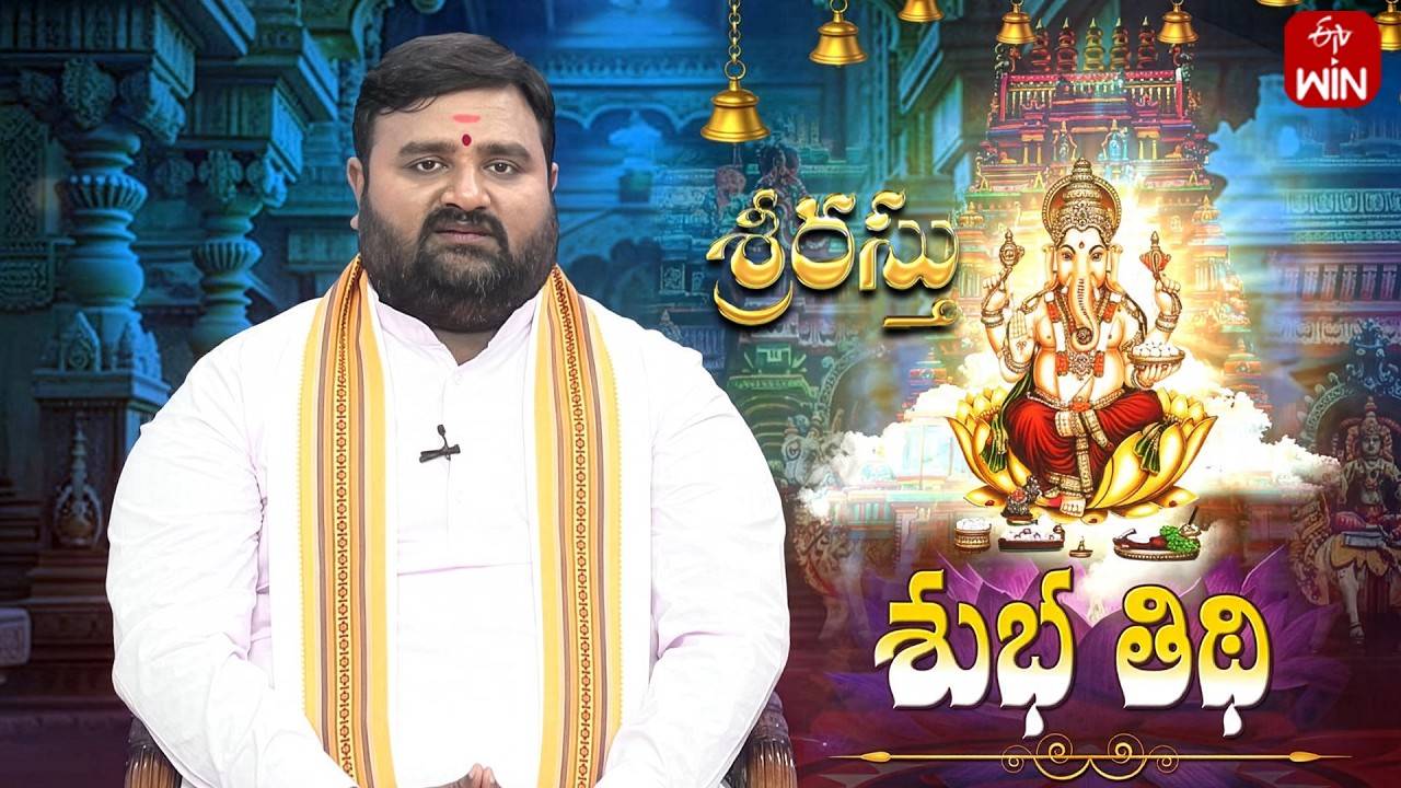 శ్రీరస్తు | Srirastu | 28th Feb 2026 | Full Episode | ETV Life Spiritual