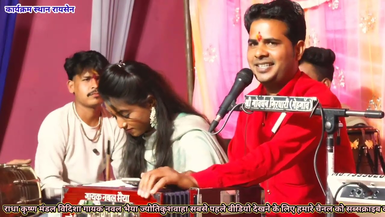 काजल की डिबिया हीरा गई रे कोरे रह गए नैना