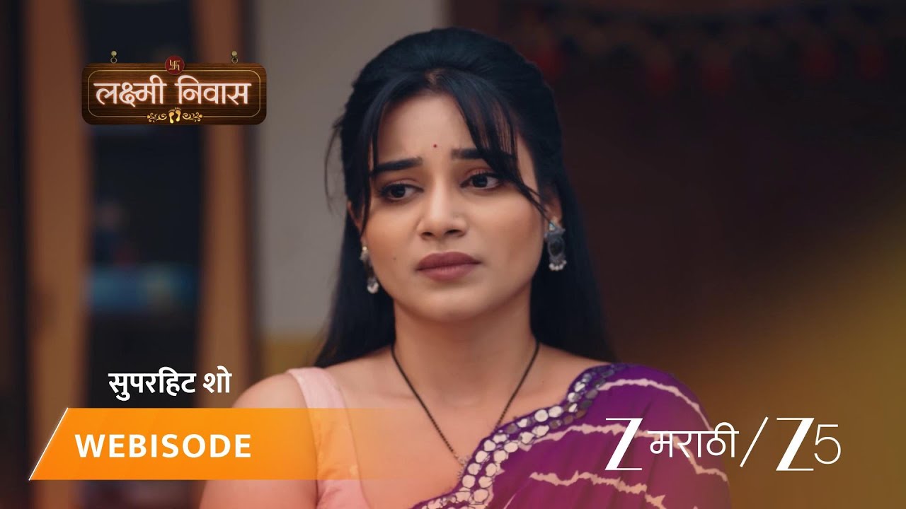 LAKSHMI NIWAS | EP - 358 | Webisode 3 | Jan 3 2026 | Zee MARATHI