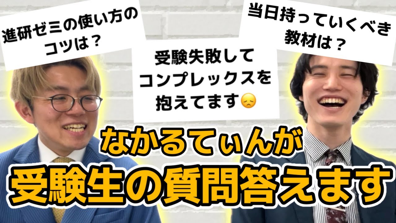 【受験対策】受験当日の勉強法は？【一橋法卒】