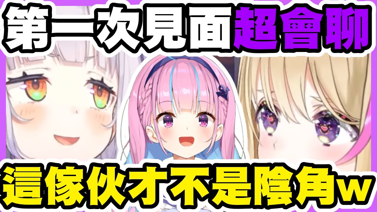 營業妨礙w果然那個陰角不是陰角嗎?【尾丸ポルカ｜紫咲シオン】【尾丸座中文翻譯】