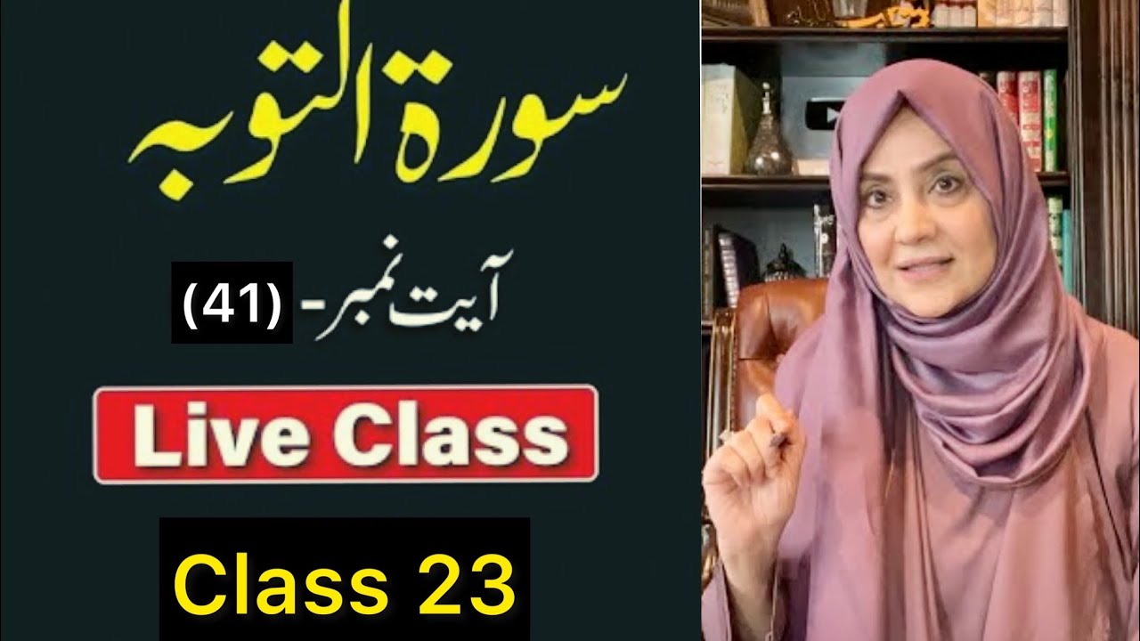 Live QÜŔÄN tafseer class . Surah Al-Tauba, Ayat no 41. In sha Allah