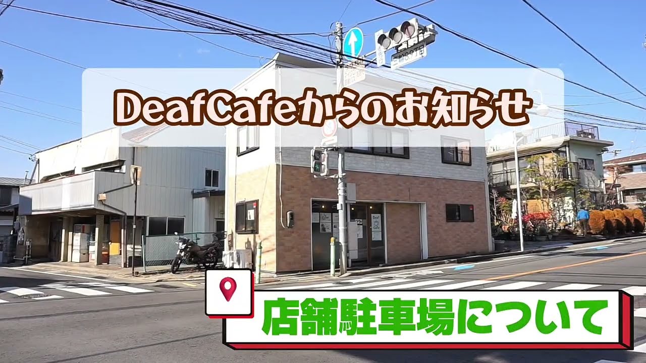 【お店のご案内】駐車場のご案内