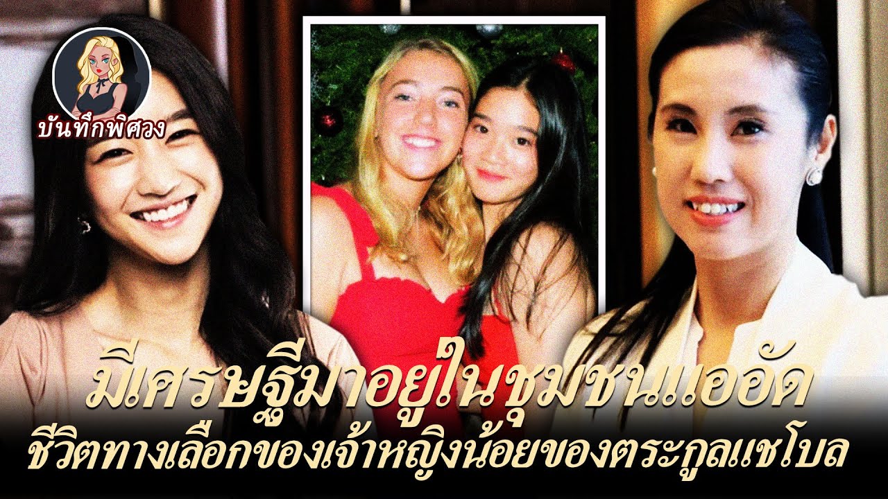ชีวิตทางเลือกของเจ้าหญิงน้อยของตระกูลแชโบล เมื่อเศรษฐีกลายเป็นคนล้างจาน