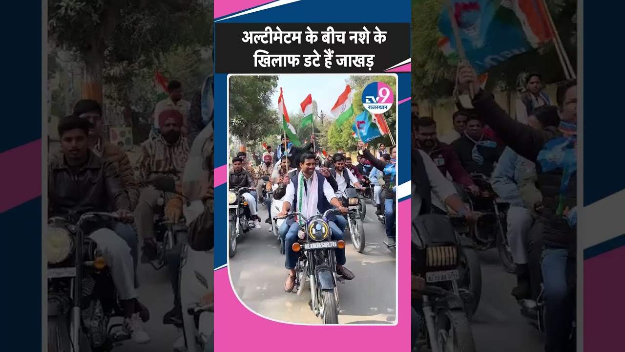 Vinod Jakhar को NSUI प्रभारी से मिला नोटिस और अल्टीमेटम फिर भी जारी है नरेश के खिलाफ मुहिम!