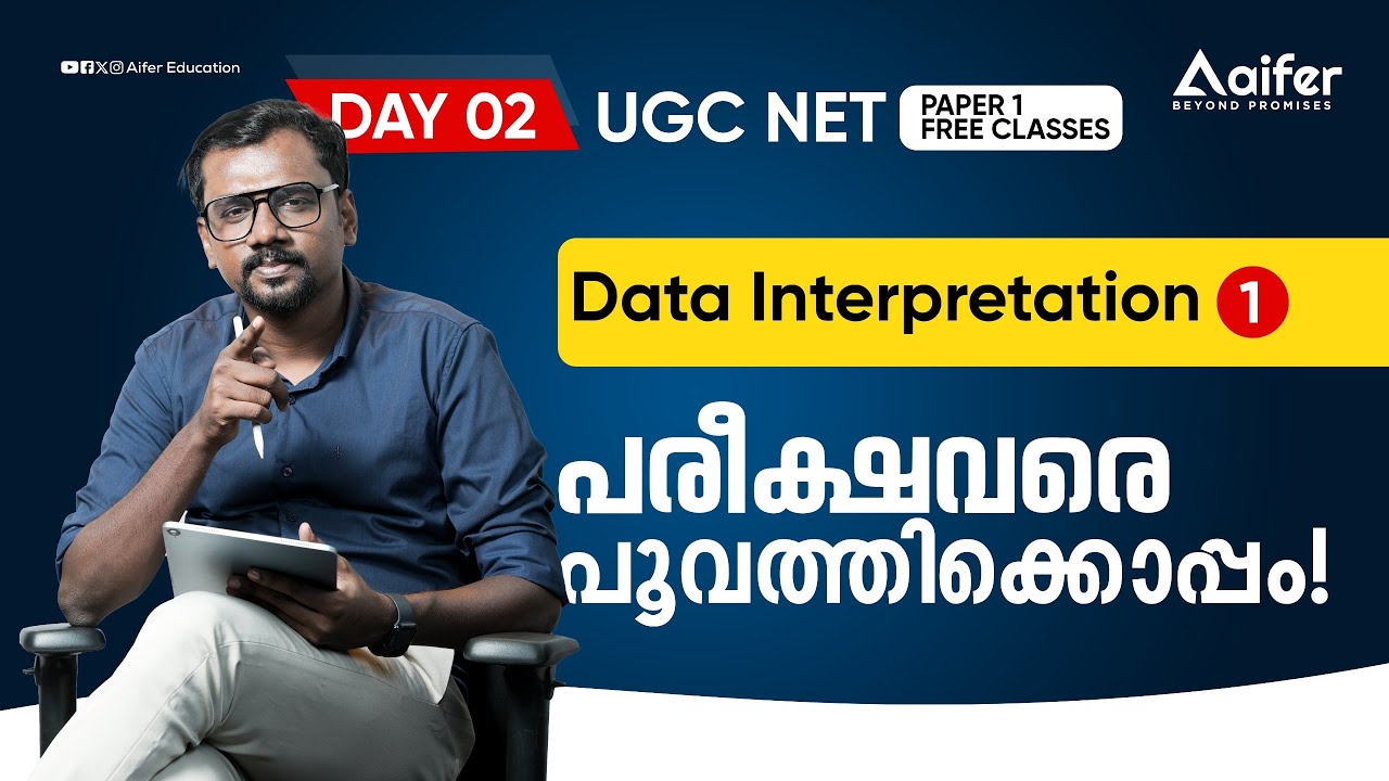 DAY 2 | PAPER 1 FREE CLASS TILL EXAM | UGC NTA NET | AIFER EDUCATION