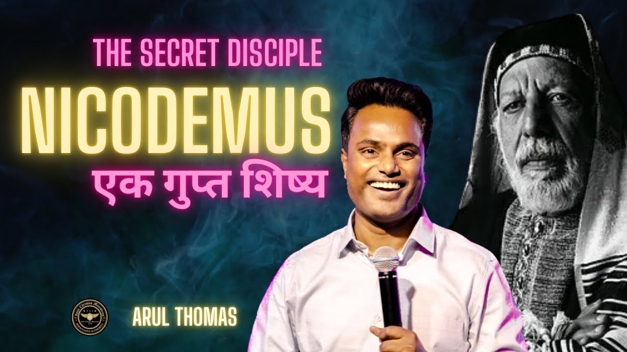 NICODEMUS - THE SECRET DISCIPLE | ARUL THOMAS | ARE YOU A DISCIPLE