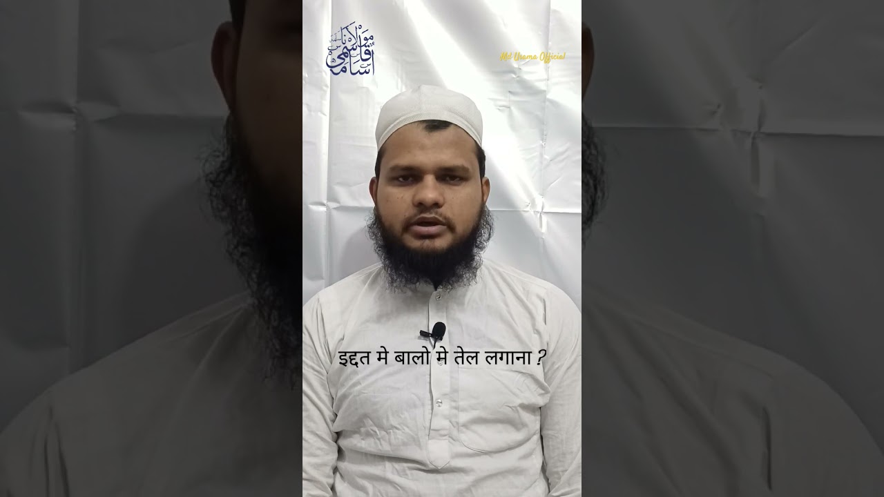iddat Me Tel Lagana ? Molana Usama Qasmi 