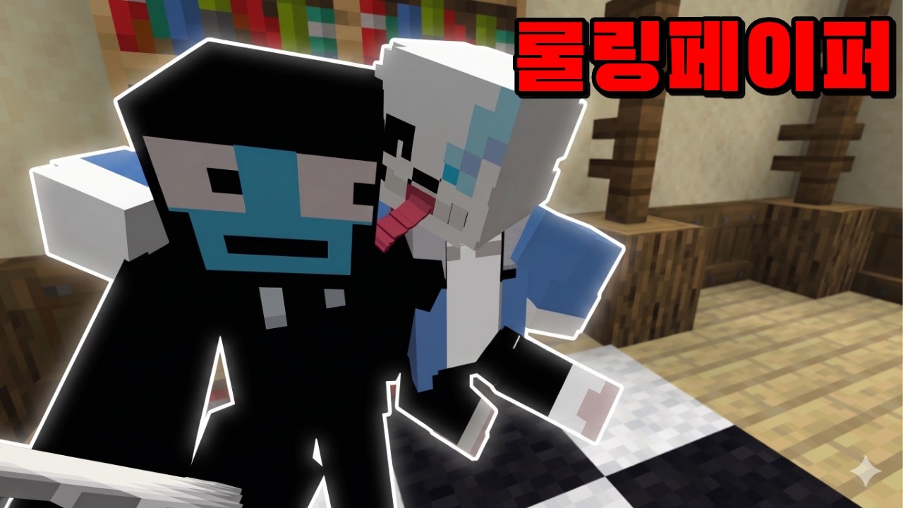 나무위키에서 긁어오는 롤링페이퍼 [체크메이트 : 롤링페이퍼]