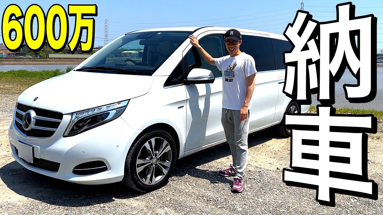 600万円のベンツ納車しました。