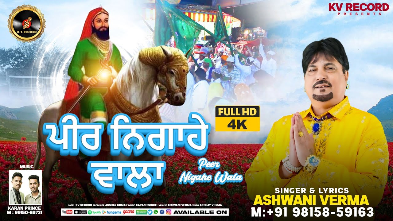Peer Nigahe Wala || Singer Ashwani Verma || Jai Peera Di || Peera Ve Nigahe Waleya 2025