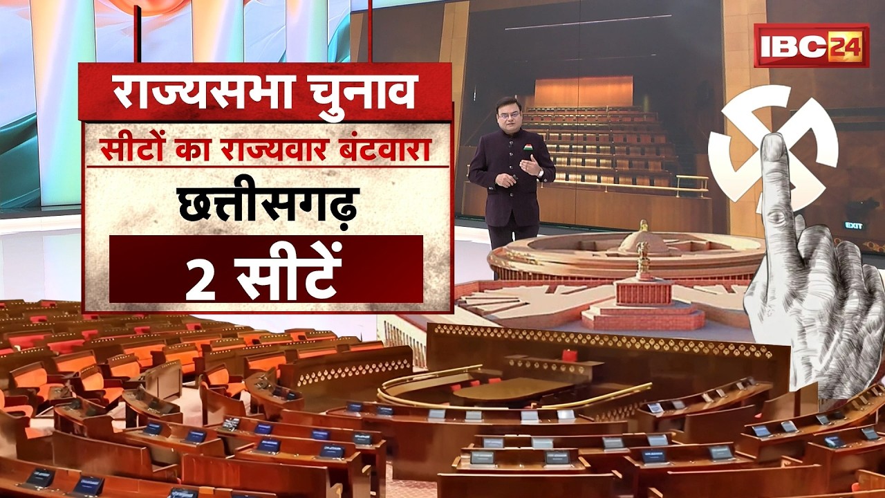 Rajya Sabha Election 2026: Dates announced for the 2026 Rajya Sabha elections. High-voltage conte...