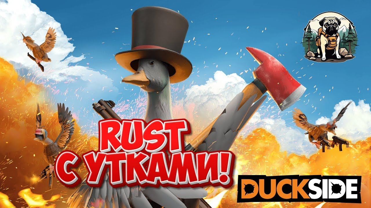 DUCKSIDE - ОБЗОР НОВОГО УТИНОГО РАСТА 2025  #duckside