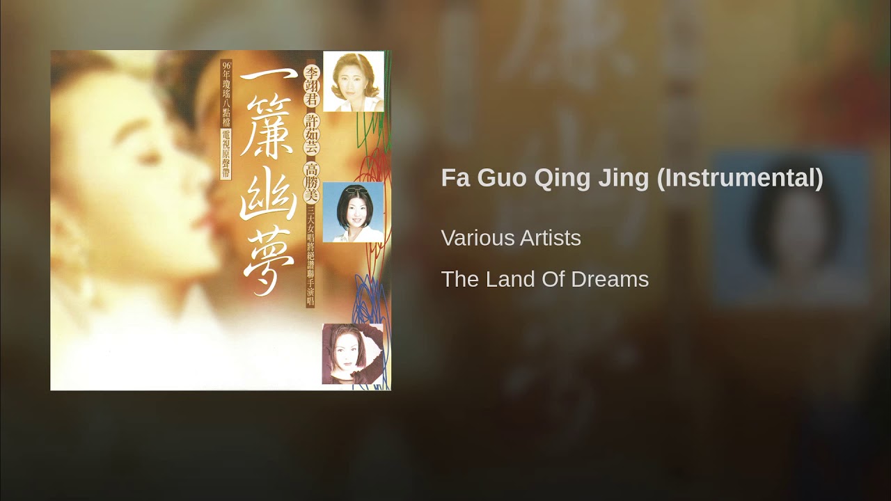 Fa Guo Qing Jing (Instrumental)