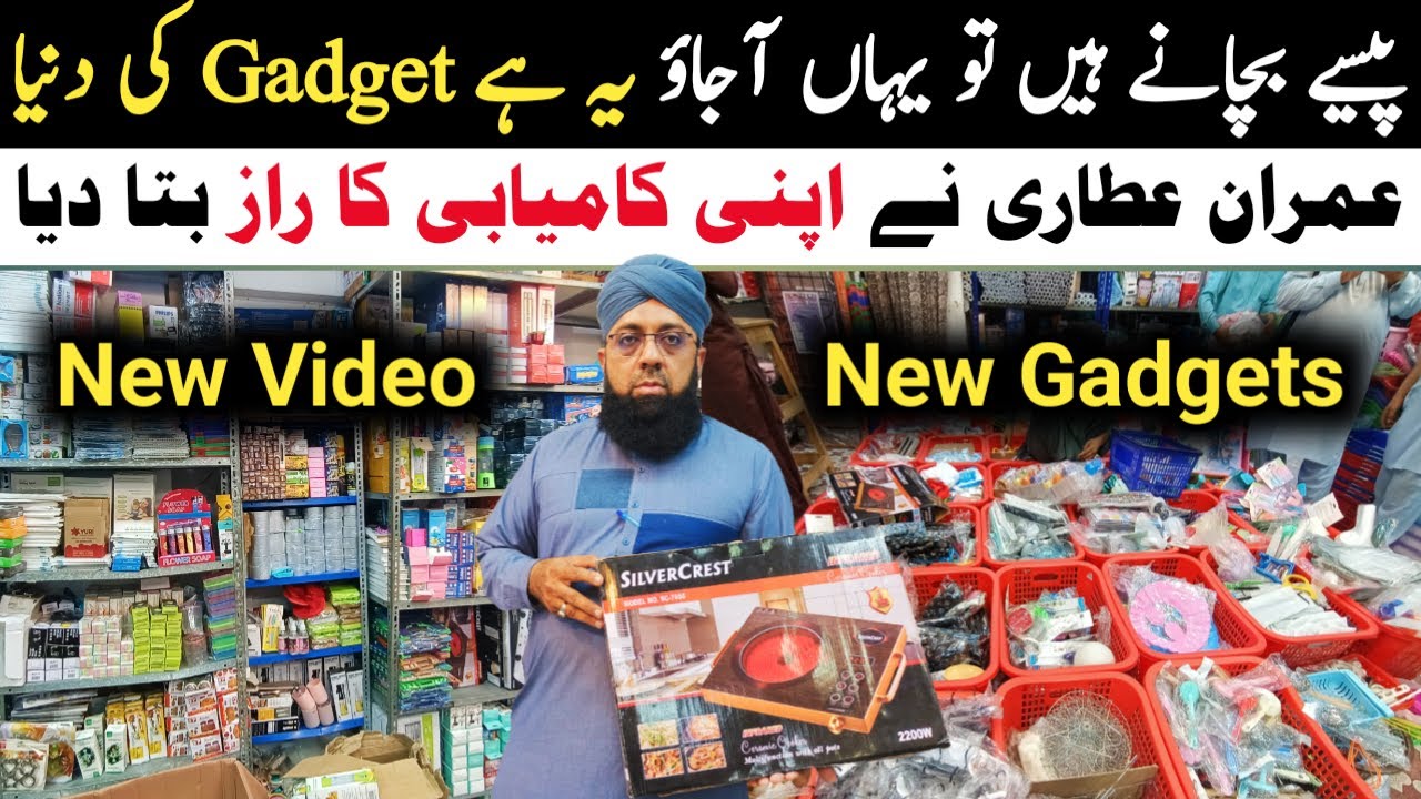 Biggest Wholesaler Of Smart Gadget | Home Appliances | Imran Attari Wholesaler | Bolton Market |