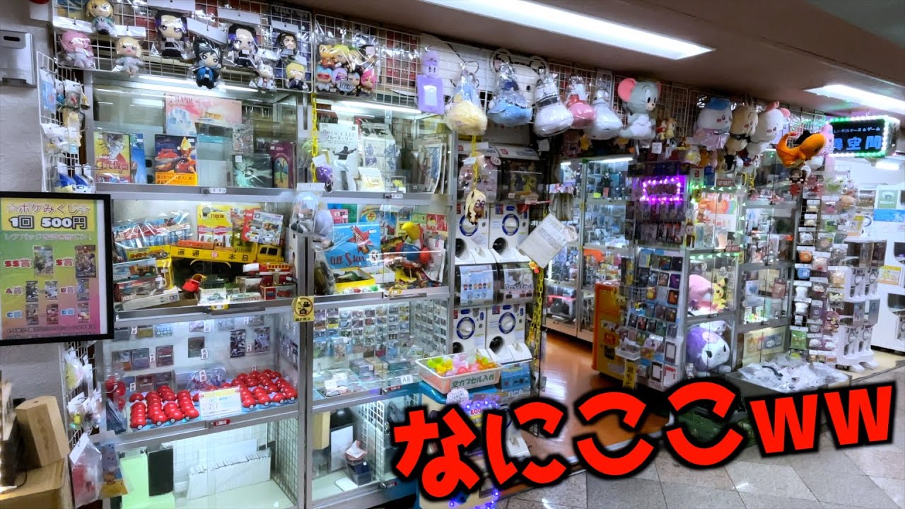 何でもやりたい放題のヤバい店でポケカGETしまくってみたww【ポケモンカード／ポケモン】