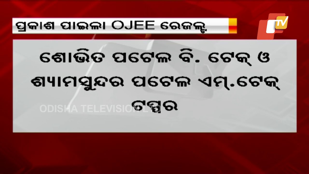 OJEE 2020 Results Out-49,267 Students Allotted Ranks