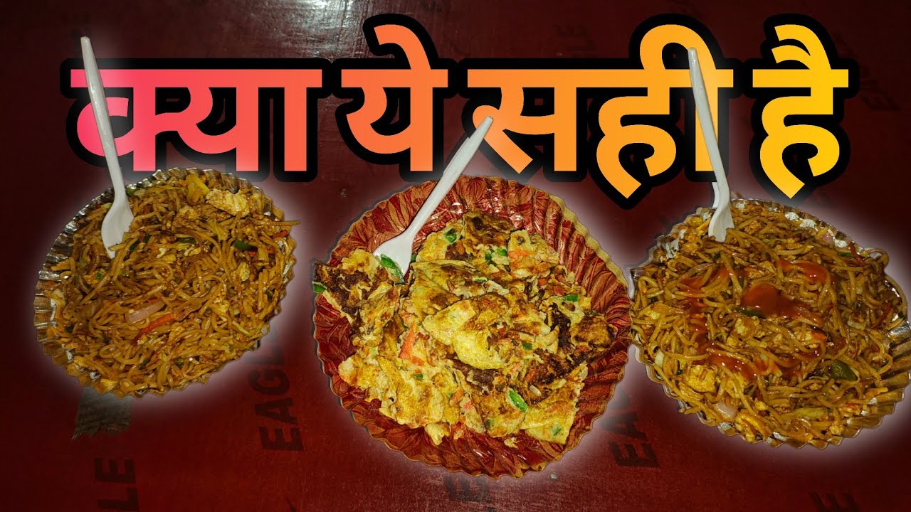 Aaj bhout Dino Bad khayenge Choumin l Bikki27 