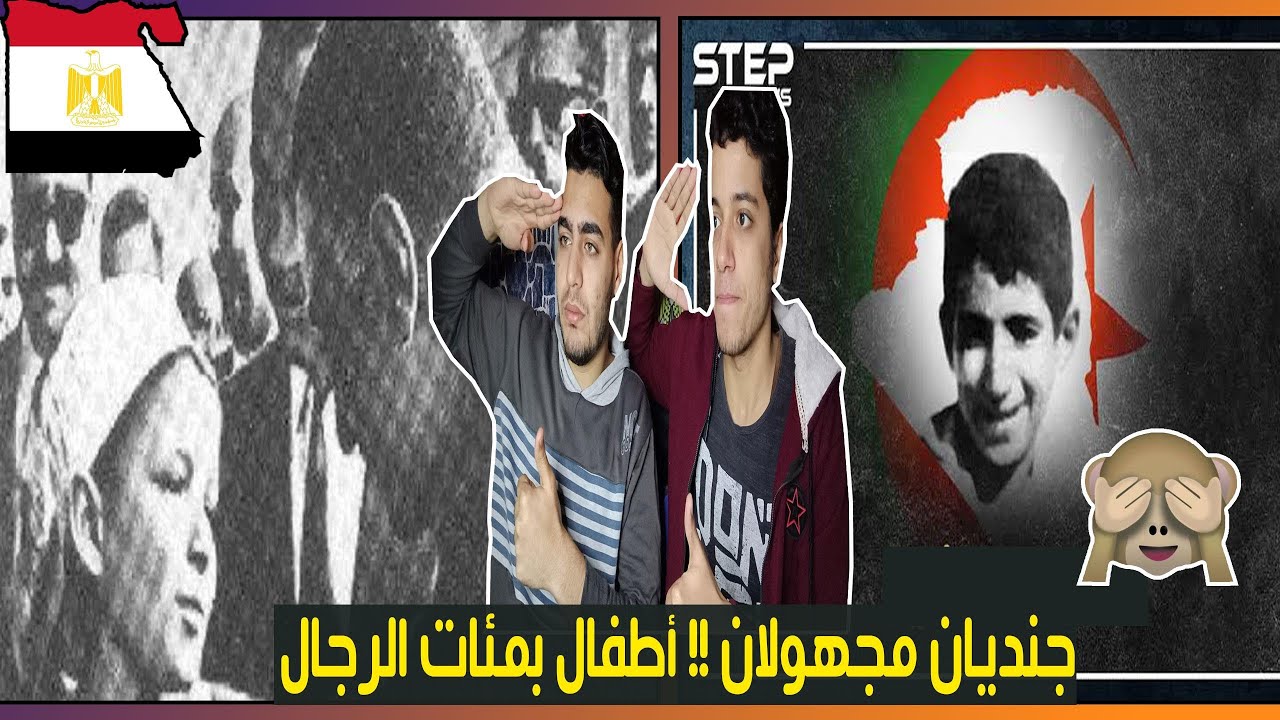 صالح عطية وعمر الصغير|طفلان بآلاف الرجال أصبحوا أيقونة مصرية وجزائرية للنضال ضد الاستعمار شاهد القصة