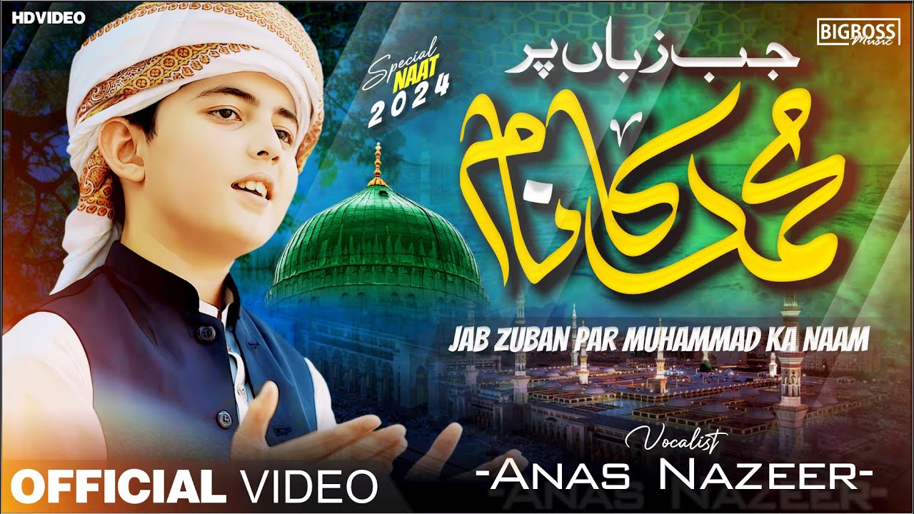 Latest Heart Touching Naat - Jab Zuban Par Muhammad Ka Naam - Official Video - Big Boss Nasheed