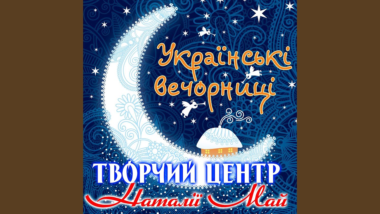По дорозі жук-жук